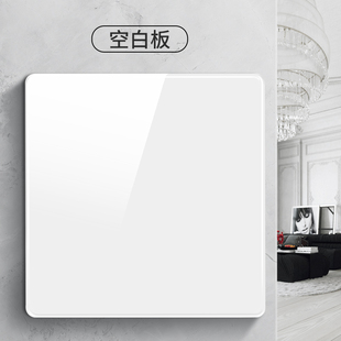 国际电工86型空白遮挡面板插座孔洞遮丑盖板电视墙出线孔穿线白板