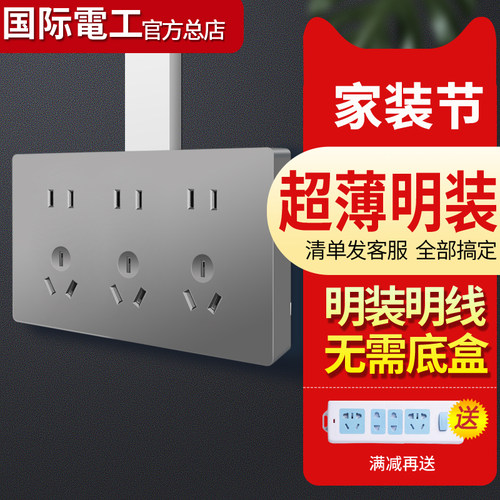 灰色超薄家用16a明装十五孔插座