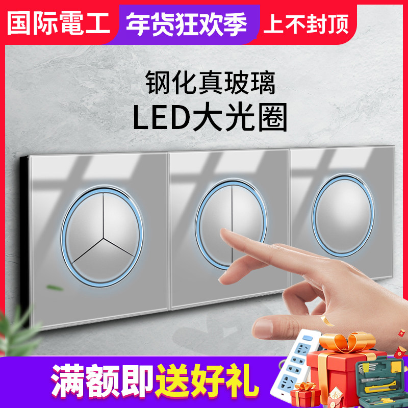 国际电工86型网红款灰色钢化玻璃镜面开关插座面板带led灯大光圈