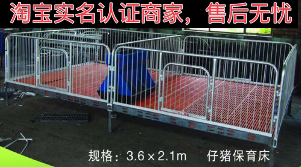 小猪保育床仔猪保育床猪育肥栏母猪产床猪产床多用床