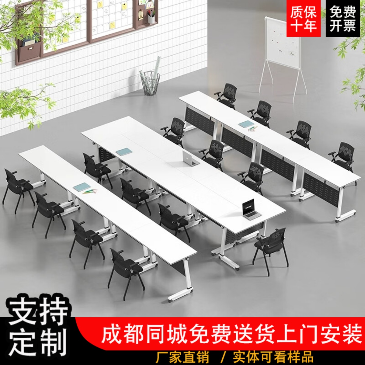 成都折叠培训桌椅组合可折叠会议桌长桌会议室桌椅组合培训桌椅