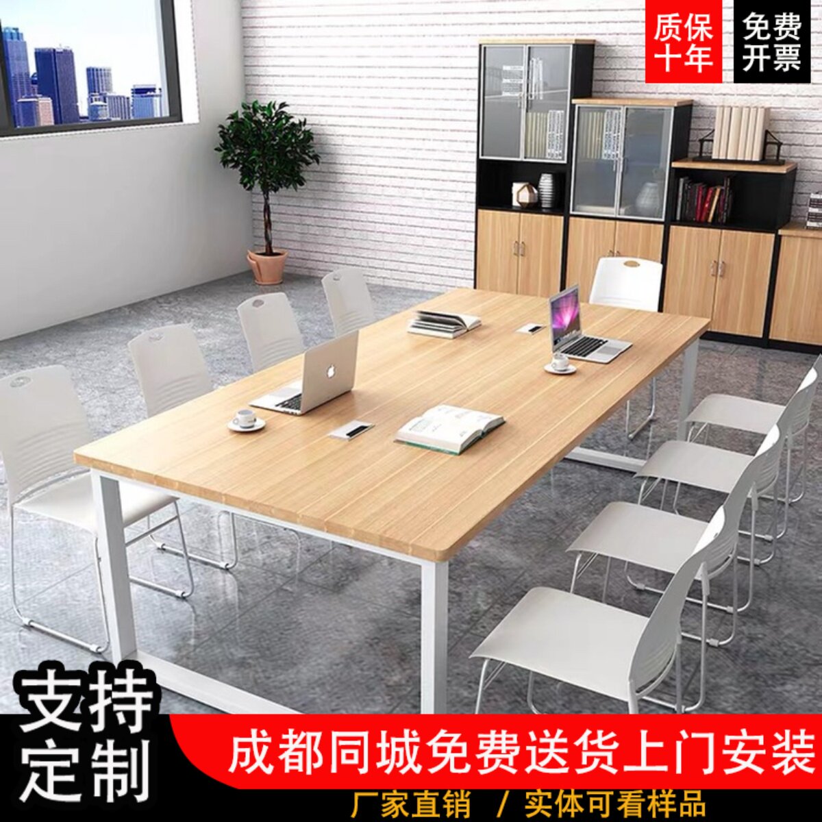 成都会议桌长桌简约现代桌椅组合接待工作台洽谈培训桌办公室家具