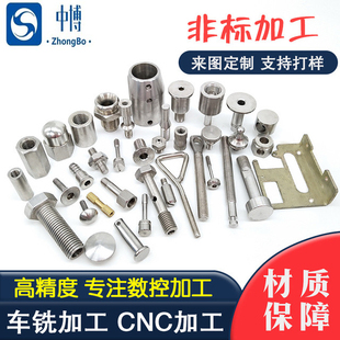 cnc加工铝合金件加工不锈钢件加工黄铜件加工车铣件铝氧化铝件