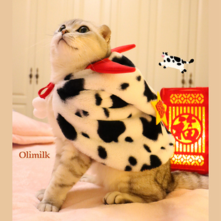 Olimilk 2021新年奶牛小斗篷 宠物猫狗秋冬衣服披风 拍照写真