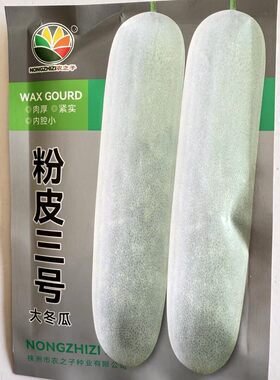 农之子粉皮三号大冬瓜种子中晚熟较耐热果皮青绿色厚肉白色耐运输