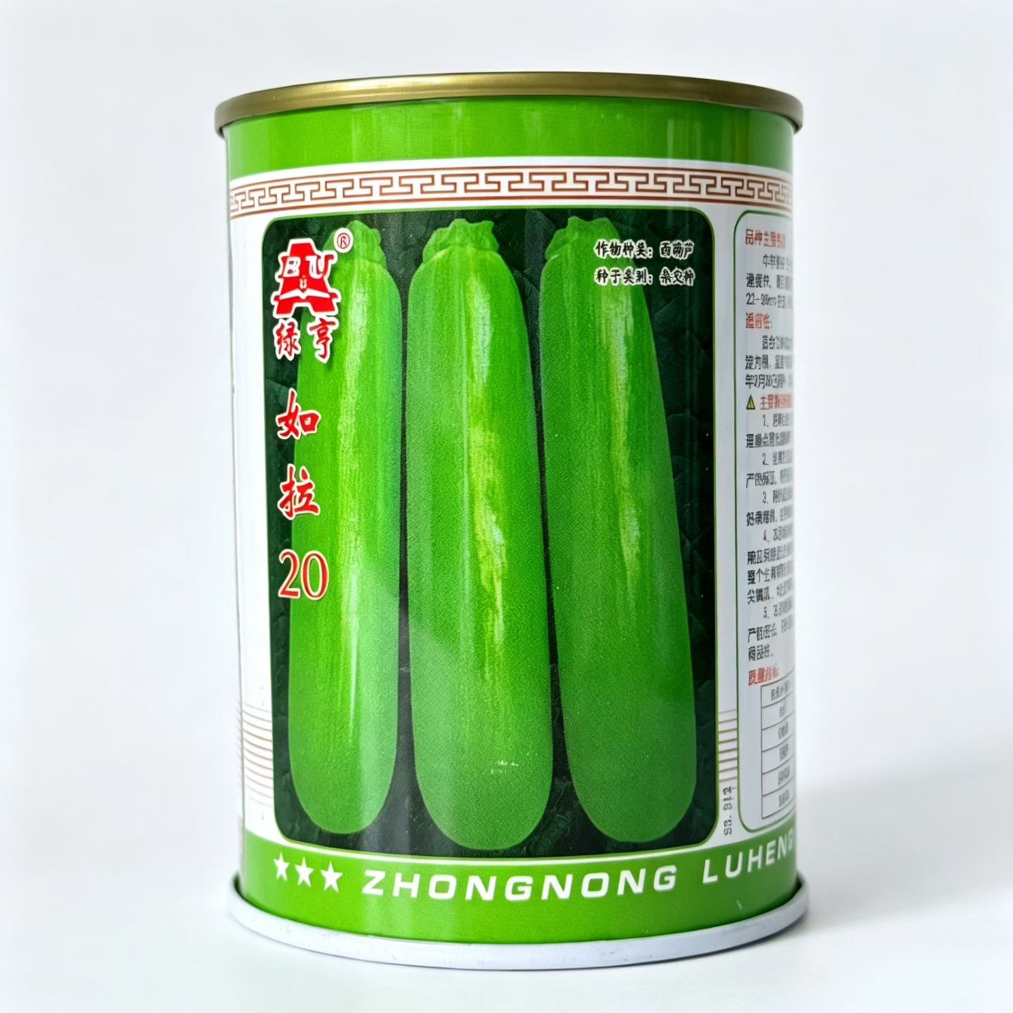 绿亨如拉20西葫芦种子耐寒越冬中早熟西葫芦籽高产翠绿油亮西葫芦图片