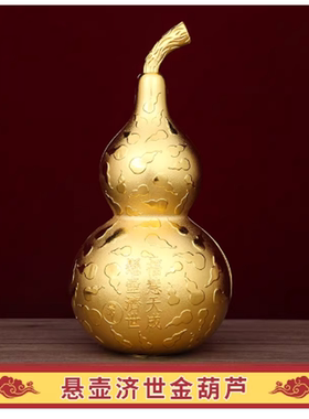 现货 2026马年李居明吉祥物九运悬壶济世金葫芦摆件客厅玄关摆设