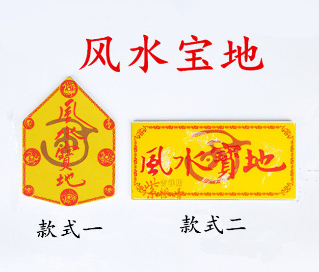 李居明吉祥物 [风水宝地] 家居吉祥物摆件