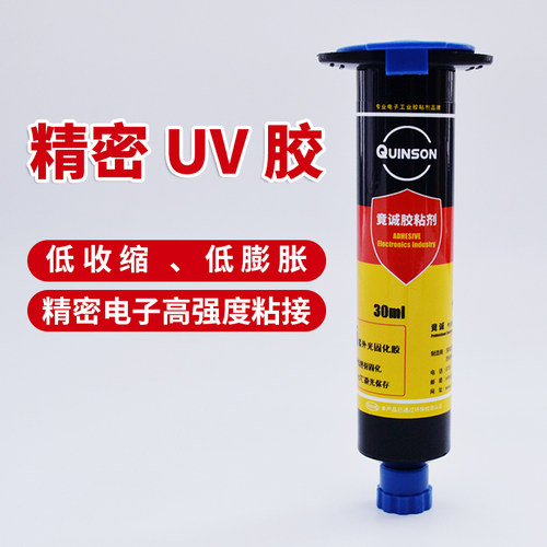 低收缩率精密电子UV胶