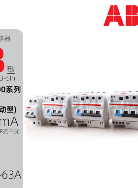 ABB|GSH200漏电保护器2P3P4P空开B型6A10A32A40A63A微断APR100mA