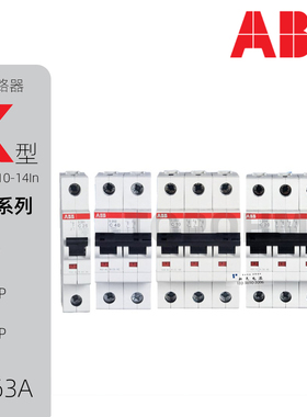 ABB|S200空气开关1P2P3P4P断路器1A6A10A20A32A50A63A空开K型微断