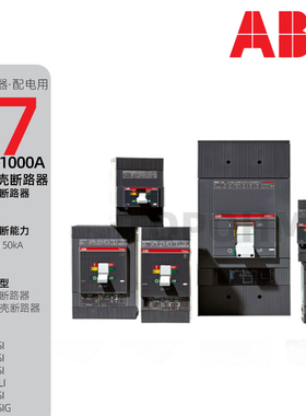 ABB|T7S/H/L1000电子脱扣3P4P手动电动塑壳断路器1000A空气开关FF