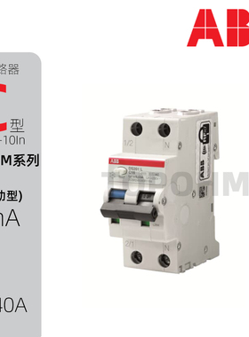 ABB|DS201M漏电断路器A6A10A25A16A32A40A空开微断A30mA漏保开关