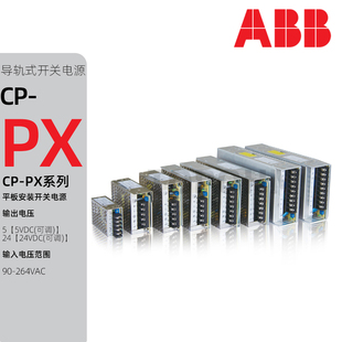 ABB 4.5 3.2 2.2开关电源平板直流24V5V 10.5 14.6 PX5 6.5