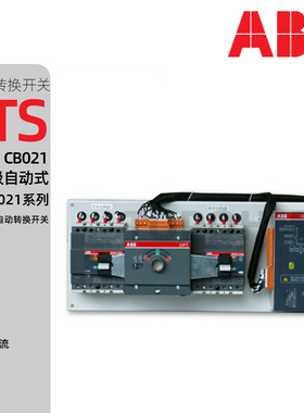 ABB|CB级4P双电源自动转换开关ATS400 630S/H-CB021 R320R400R630
