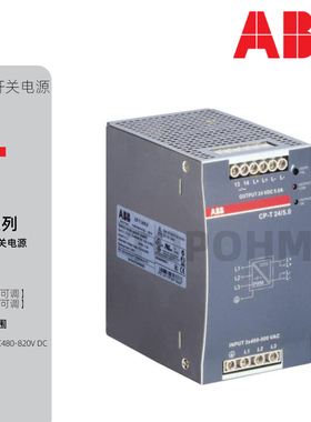 ABB|CP-T24 48导轨安装24V48V三相输入可调开关电源5A10A20A40A