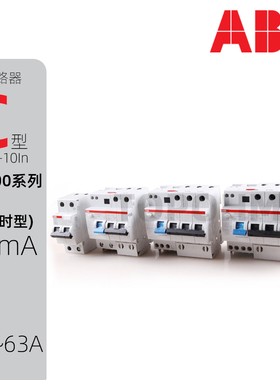 ABB|GSH200漏电保护器1P+N空开C型6A10A25A32A40A63A微断A-S100mA