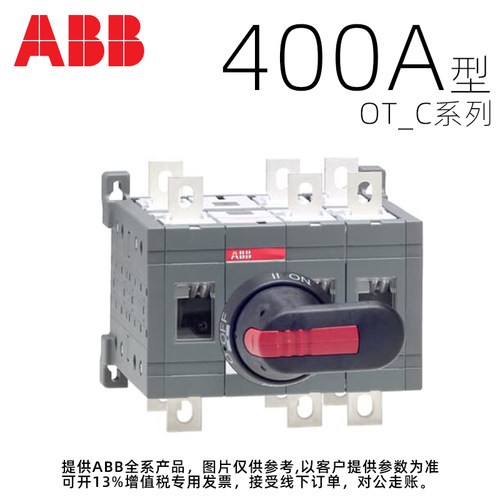 ABB|OT手动式PC级双电源转换开关OT400E03 04 12 13 22CP/CK-104