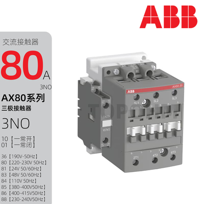 ABB|AX80-30-00-11通用型80A三极交流接触器AC24V48V110V220V380V