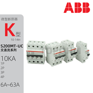 ABB|S200MT UC交直流K型轨道交通1P2P3P4P微型断路器16A32A50A63A