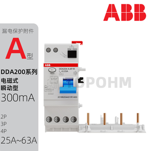 ABB|DDA202/3/4电磁式漏电保护模块空开A-25A40A63A微断漏保300mA