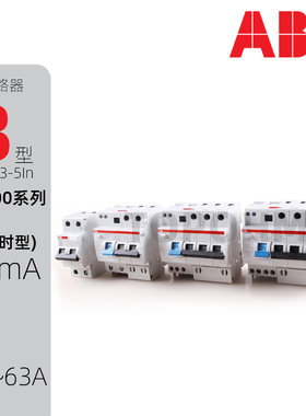 ABB|GSH200漏电保护器2P3P4P空开B型25A32A40A50A63微断A-S300mA
