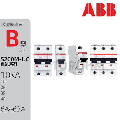 ABB|S200MUC交直流B型空气开关1P2P3P4P微型断路器6A20A32A40A63A