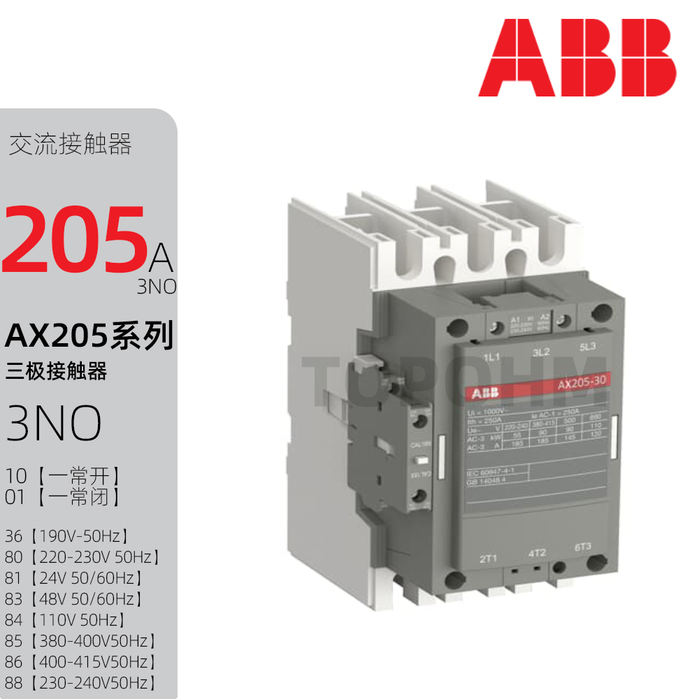 ABB|AX205-30-11通用型205A三极交流接触器AC24V48V110V220V380V