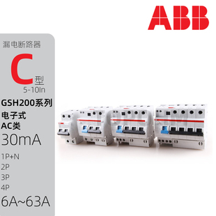 N2P3P4P空开C型6A25A40A63A微断AC类30mA ABB GSH200漏电保护器1P