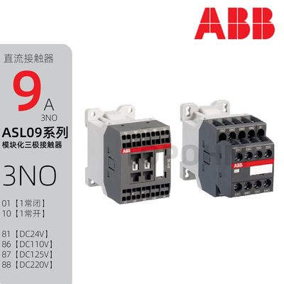 ABB|ASL09-30-10-01模块化9A三极直流线圈接触器DC24V110V220V
