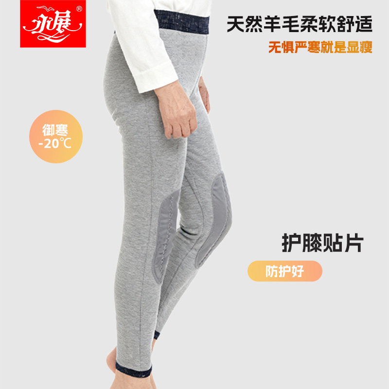 永展羊毛棉裤妈妈加厚保暖8086