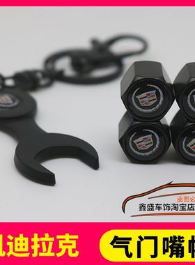 适用凯迪拉克CT4 CT5 6 XT4 XT5 6 GT4 XTS ATSL汽车轮胎气门嘴帽