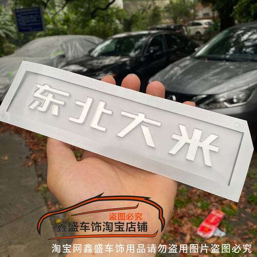 适用于保时捷改装北京小米SU7尾标 个性are youok英文字母汽车贴
