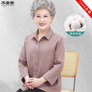 中老年人纯棉衬衫女秋装长袖上衣老太太全棉衬衣老人衣服奶奶春秋