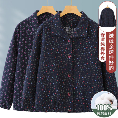 纯棉面料！妈妈春秋全棉夹克外套