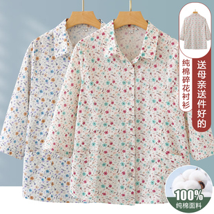 纯棉七分袖衬衫女中老年妈妈夏装全棉T恤宽松夏季老太太开衫上衣