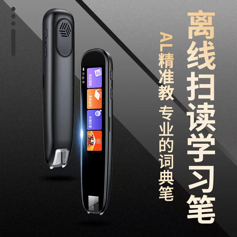 七小喜Q6点读笔英语学习神器点读机小学到初中高中生儿童启蒙绘本