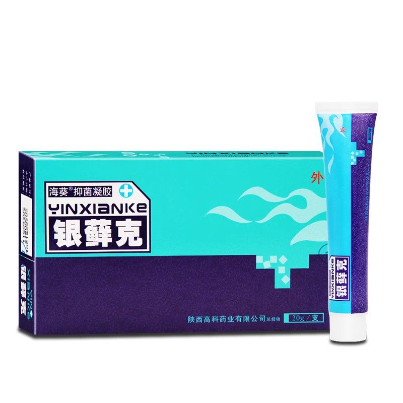 买2送1买5送5正品海葵银藓克抑菌凝胶20g皮肤外用软膏