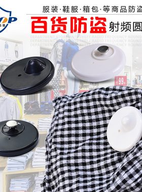 小圆防盗扣服装防盗扣白色偏心圆防盗硬标签圆形防盗扣超市磁扣