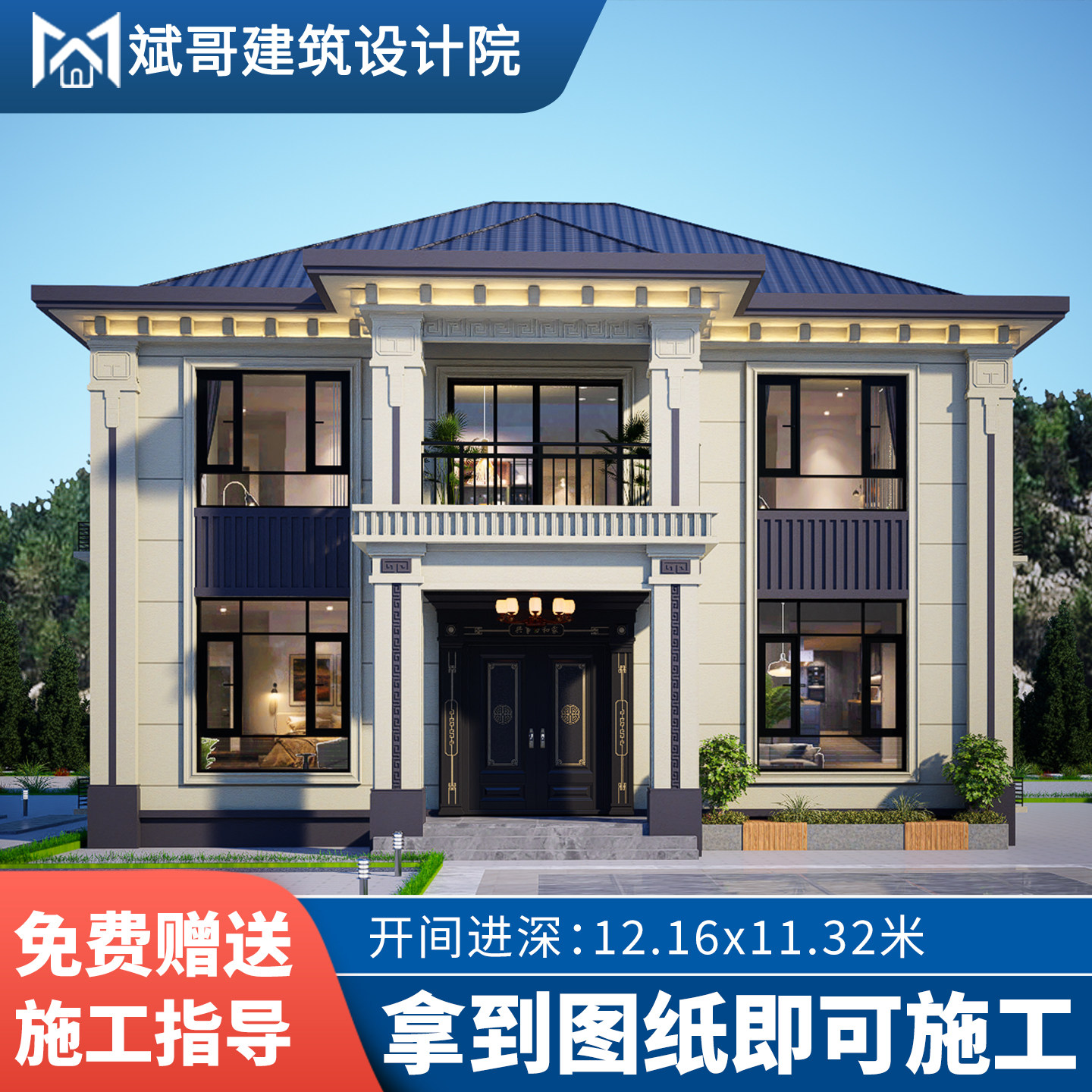 二层新中别墅设计图农村自建房设计图纸施工图房子设计民墅效果图
