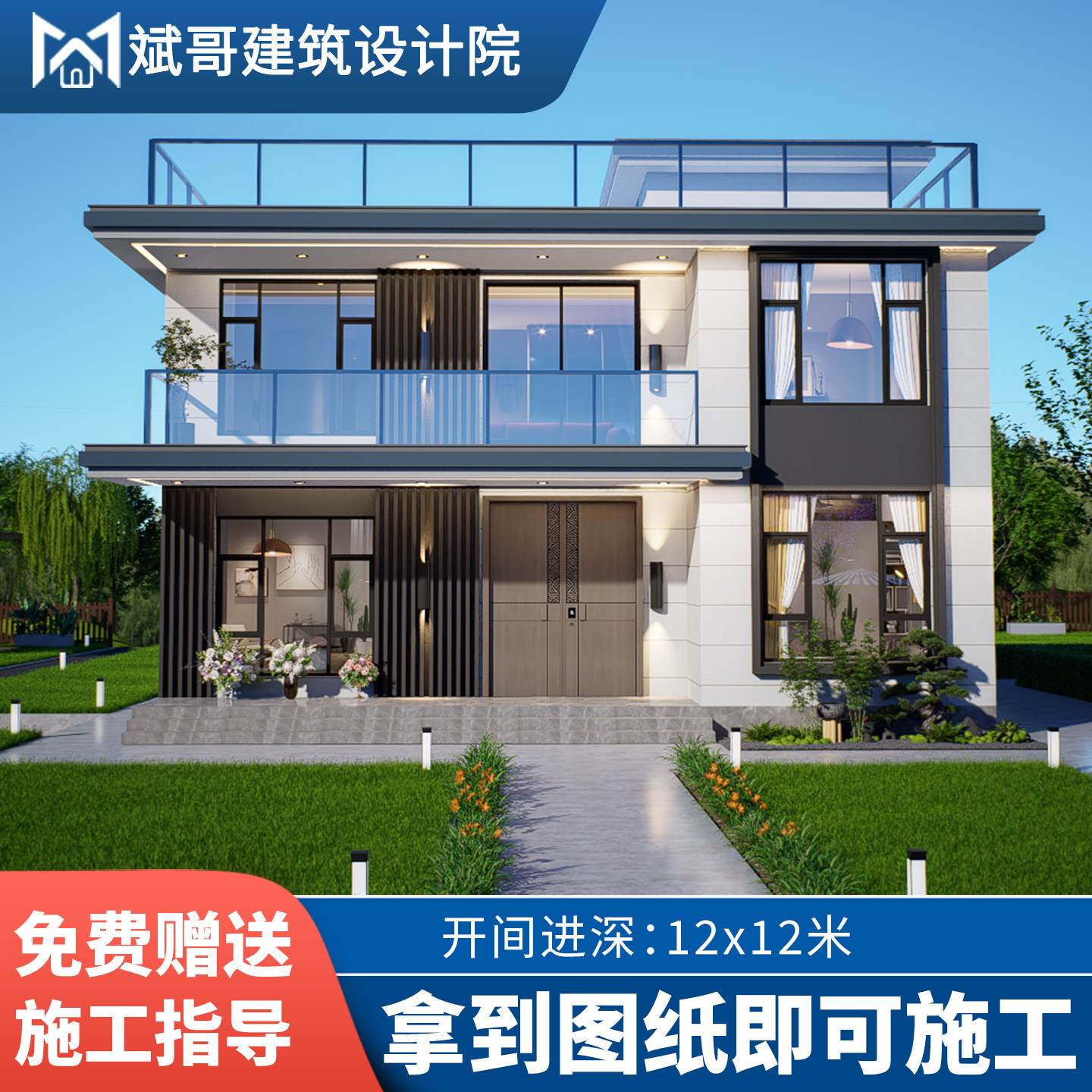 现代二层简约别墅建筑设计图二层农村自建房屋设计图纸施工图民墅