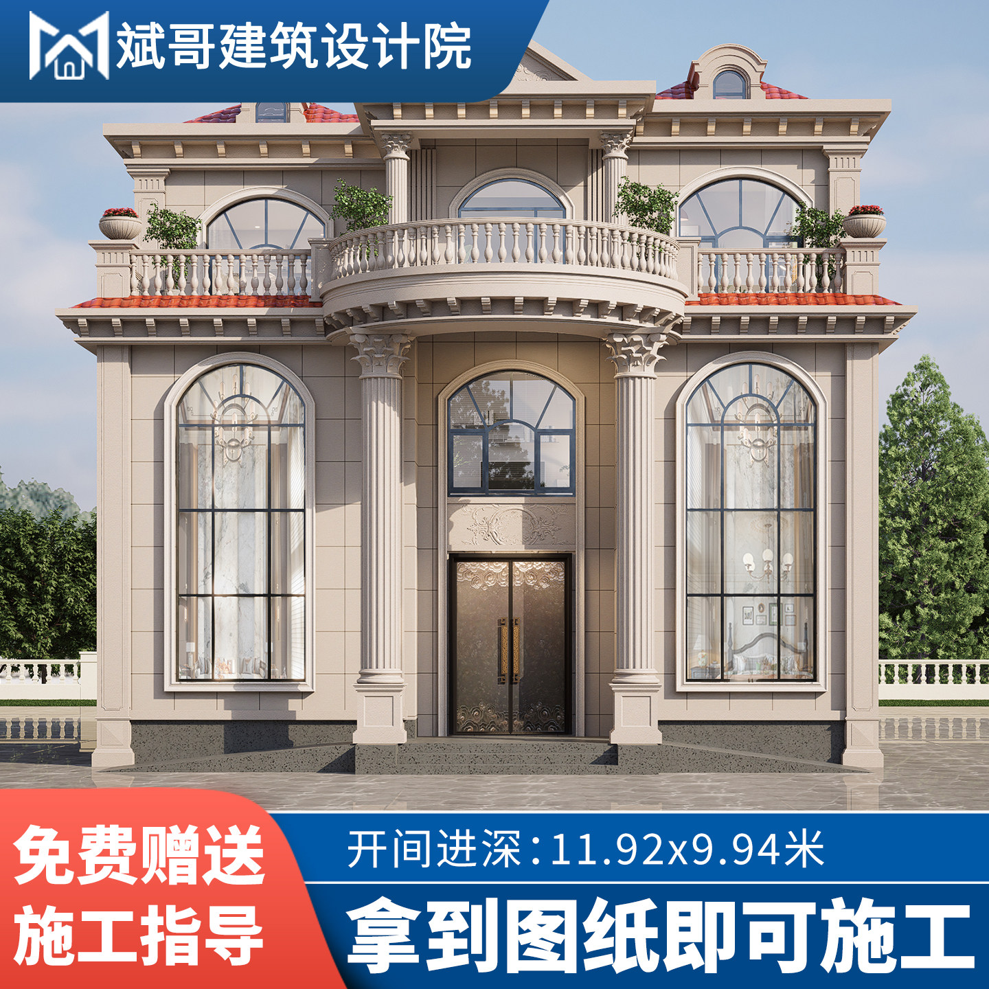 欧式三层豪华大气欧式别墅新农村自建房设计图纸全套施工带效果图
