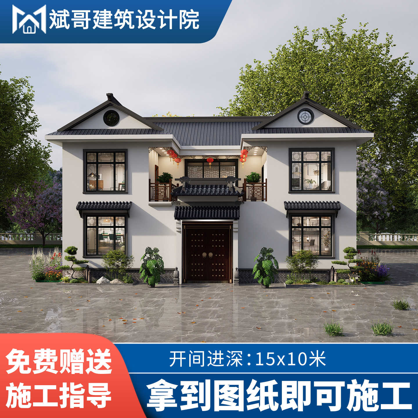 三四合院设计图四合院别墅中式二层四合院农村自建房设计图效果图
