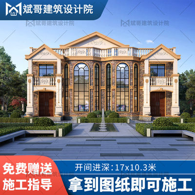 农村联排自建房双拼别墅设计图纸三层兄弟别墅设计图纸设计施工图