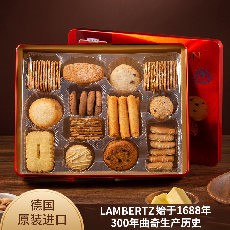 德国进口 Lambertz精选什锦曲奇饼干巧克力坚果酥脆香浓礼盒450g