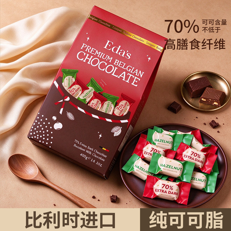 比利时进口艾达的世界70%黑巧榛子牛奶巧什锦独立包装零食400g