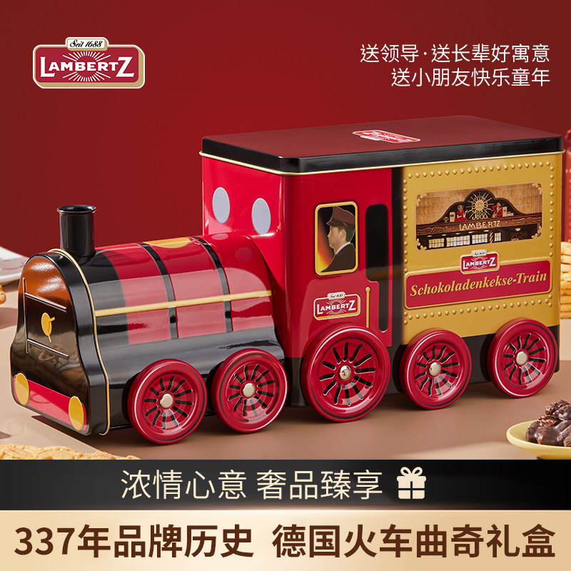 德国进口Lambertz兰贝斯黄油曲奇巧克力火车头送礼高端礼盒725g