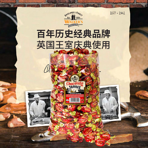 沃尔克斯英国进口经典婚庆糖果