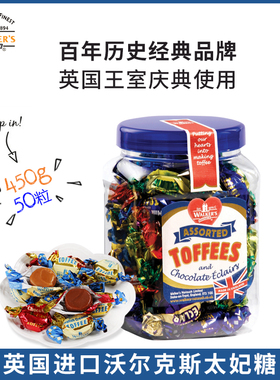 Walker's沃尔克斯 英国进口什锦味太妃糖/喜糖/婚庆糖果零食450g