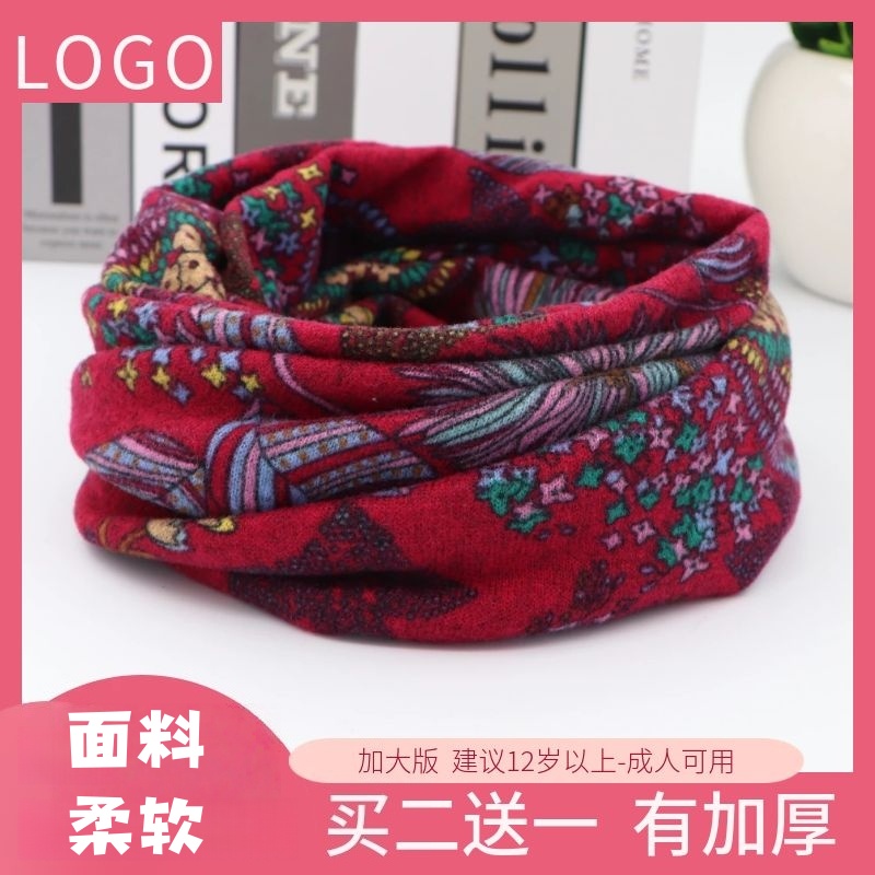 大版围脖多功能头巾脖套